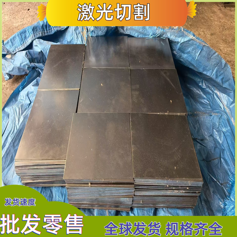 激光切割开平板钢板Q235B热轧锰板低合金钢板零切打孔A3铁板定制