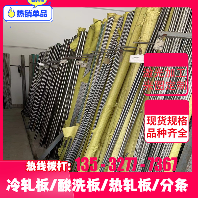 30CrMnSiNi2 15CrMo 20CrMo 30CrMo 35CrMo 42CrMo合金钢板圆棒