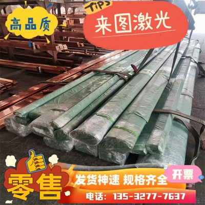 CuCrZr铬锆铜QCr1-2铜合金耐高温 QBE2铬锆铜棒CuBe2Pb 铜板零切