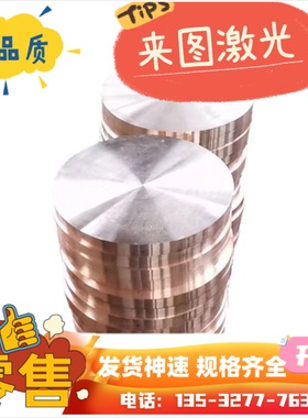 铜-锌合金 黄铜板 CuZn33 CuZn30 CuZn40 黄铜圆棒 CuZn37 CuZn36