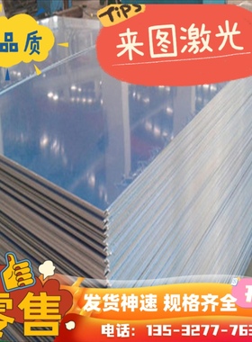 A91200合金铝棒 A91085铝线 A91090铝带 A91100铝合金A91080板