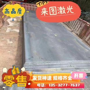 5CrNiMo 5CrMnMo钢板4340 30CrNiMo8 34CrNiMo6 35CrMo板材 锻件