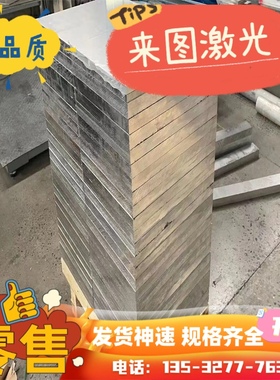 6063 6083铝合金AL1100铝板A7072 7071铝合金排LY12 7075贴膜板