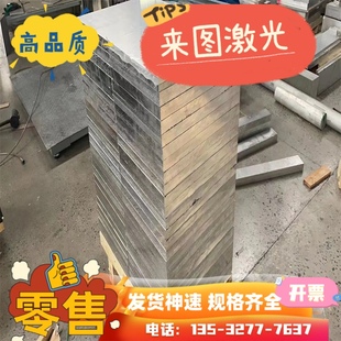 ADC12高硅铝板 压铸铝 A380 铝合金板 铝棒 铝排 激光切割 2012