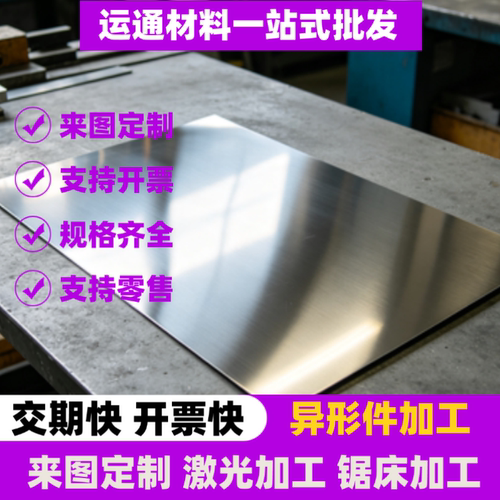 0Cr18Ni10N不锈钢圆棒00Cr1oL8Ni10N钢板2Cr25Ni20规格全 可零切