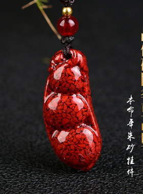 晶体砂四季豆吊坠男女款朱砂挂件礼物本命年晶体砂豆子挂件礼物