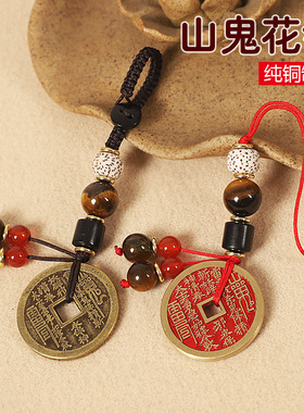 黄铜山鬼花钱项链吊坠复古平安扣钥匙挂件八卦铜钱手机链