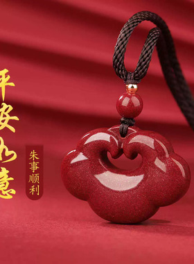 紫金砂朱砂如意平安锁吊坠女祥云挂件宝宝低含量朱砂项链本命年