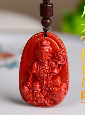帝王砂朱砂八大守护神吊坠本命年低含量本命佛挂件十二生肖礼物