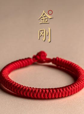 安宁肖战同款红绳手链男手工编织金刚结女手绳情侣好运礼物纯银