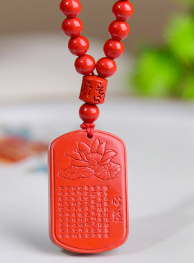帝王砂朱砂莲花心经吊坠男女款本命年低含量朱砂挂件礼物无事牌