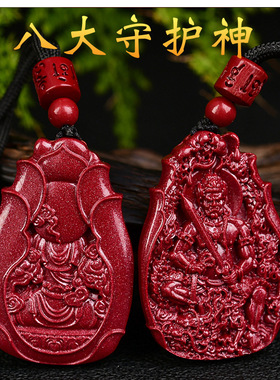 紫金砂朱砂八大守护神吊坠钥匙扣佛手款十二生肖低含量朱砂挂件