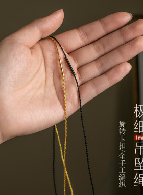 黄金吊坠挂绳女特细1毫米短锁骨链银饰翡翠小玉线挂件横穿项链绳