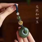 和田玉平安扣汽车钥匙扣高档手工编织青玉平安扣钥匙挂件创意礼品