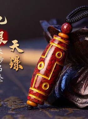 晶体砂朱砂吊坠九眼天珠吊坠烫金版挂件本命年朱砂吊坠礼物