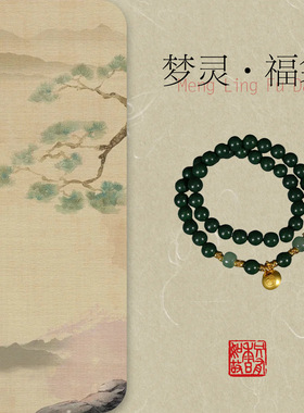 【梦灵】合香福袋配饰非遗古法中式药合香珠手串手链DIY原创设计