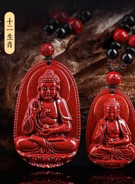 紫金砂朱砂十二生肖吊坠挂件本命佛八大守护神低含量朱砂108颗