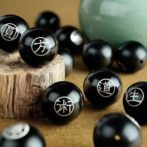 黑檀木镶银手串散珠镶嵌国风道家鬼谷子十二字箴言手饰品配件定制