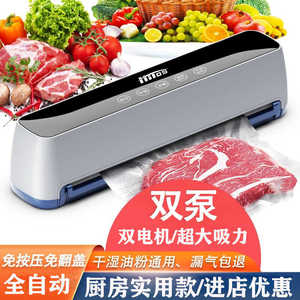 全自动真空封口机家用保鲜食品包装机小型抽封口袋机干湿两用封口