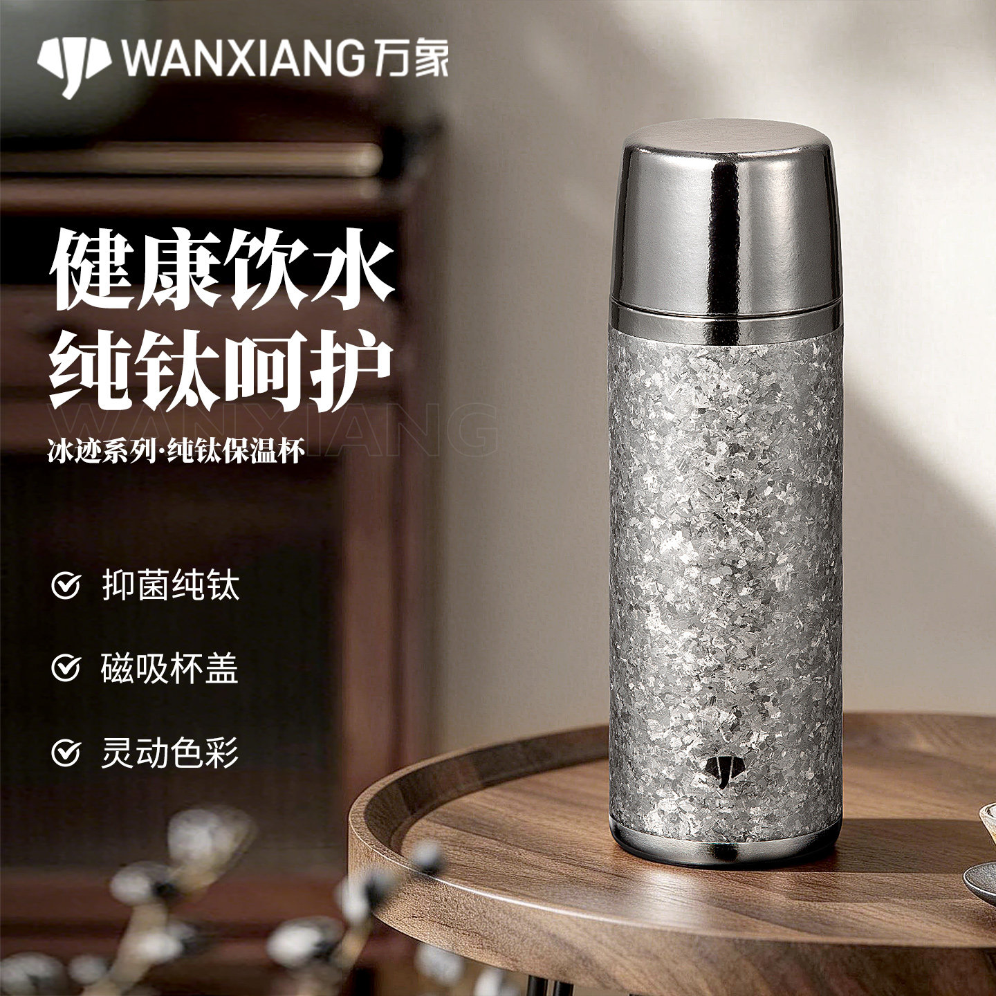 万象纯钛保温杯男茶水分离焖泡茶杯车载便携钛杯家用高端节日礼物