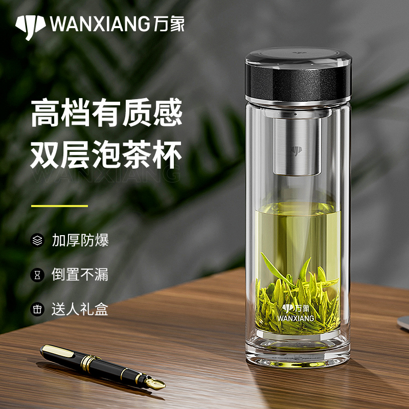 万象高硼硅玻璃办公车载泡茶杯