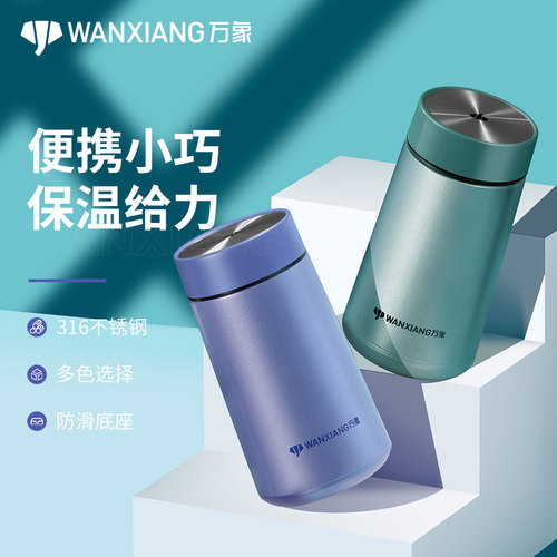 316不锈钢大肚保温杯小清新