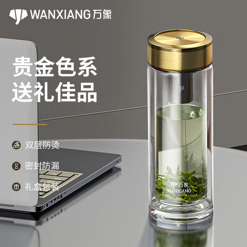 万象高级个人专用双层玻璃杯钛金