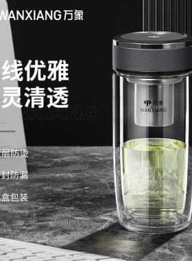 万象玻璃泡杯男女士家用大容量双层水杯高档透明便携车载耐热杯子