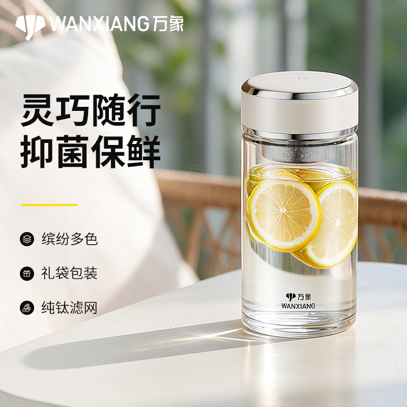 万象高硼硅高颜值随手玻璃杯