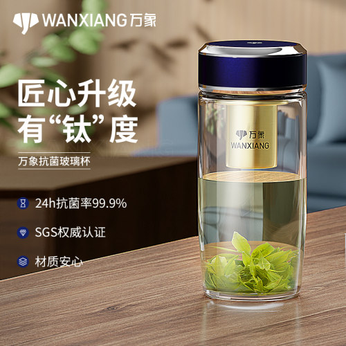 万象高硼硅玻璃银离子抗菌水杯