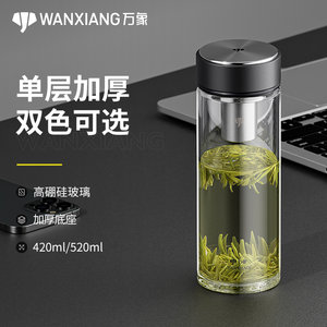 万象玻璃杯单层加厚男士大容量便携过滤泡茶个人专用喝水杯子