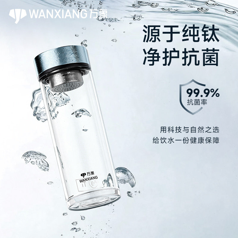 万象纯钛玻璃杯大容量家用茶杯子