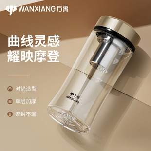 万象玻璃杯单层加厚男士大容量便携泡茶个人专用新款车载水杯子女