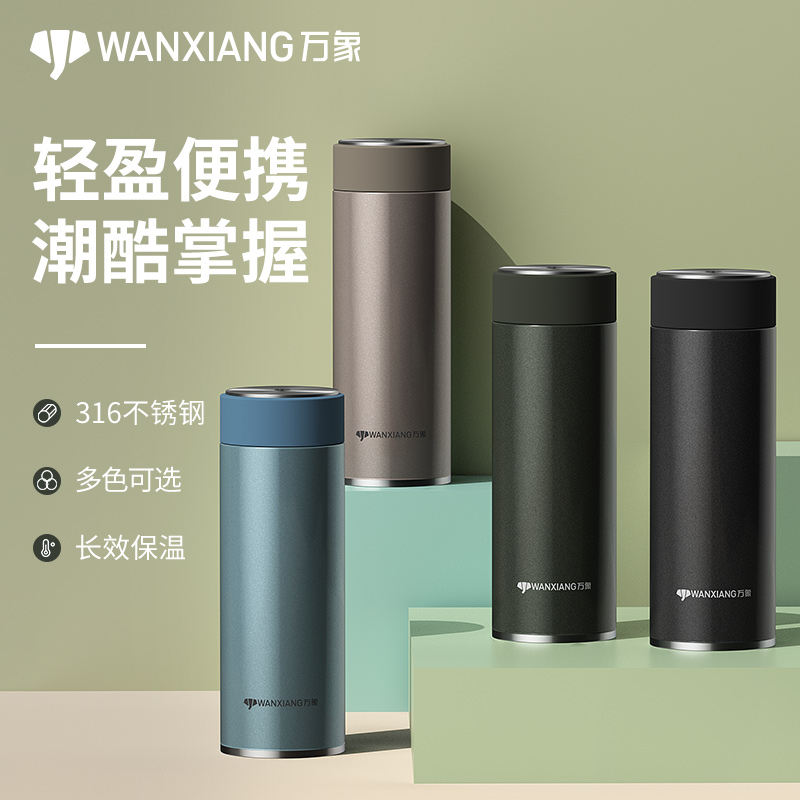 万象316保温杯高档商务保温茶杯