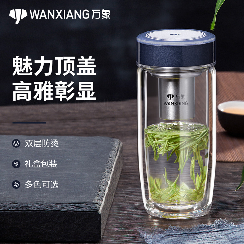 万象高档商务车载泡茶玻璃杯水杯