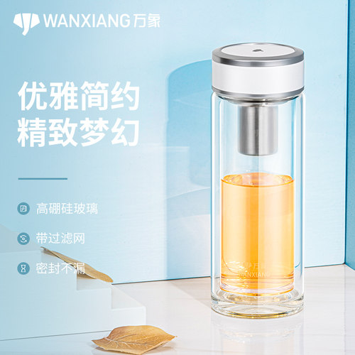 万象家用加厚玻璃泡茶杯高档