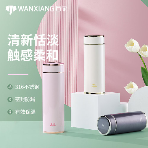 万象珠光烤漆便携保温杯316材质