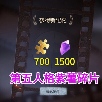 手游第五人格礼包cdk兑换码碎片1500紫皮线索角色紫薯安卓苹果