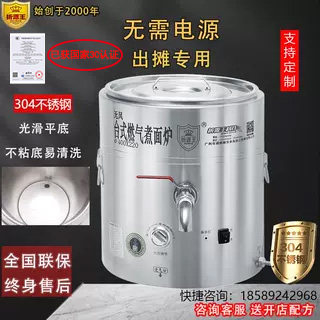 摆摊台式煮面炉商用燃气烫菜煮饺