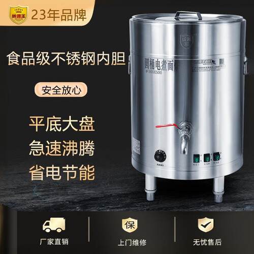 商用电煮面炉汤面电煮锅汤粉炉