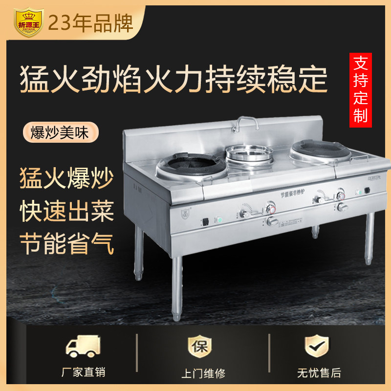 折源王304不锈钢猛火灶商用