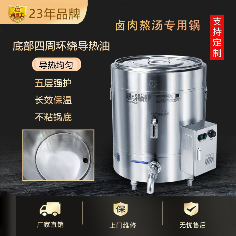 导热油电热桶煮豆浆专用锅商用图片
