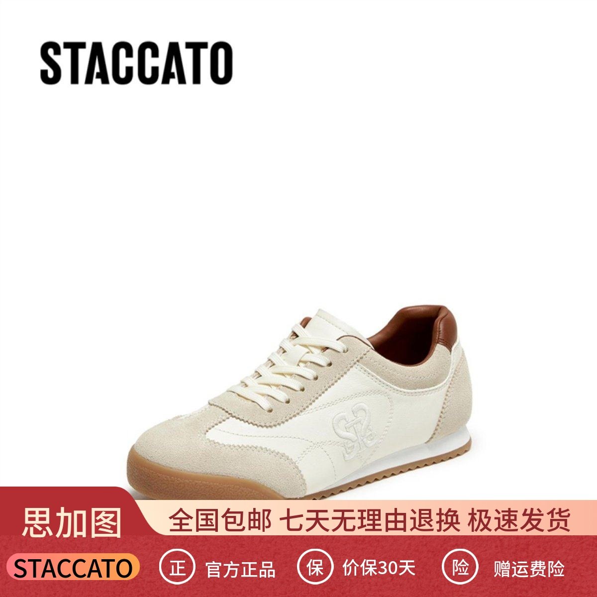 思加图2026新款奶霜可可德训鞋阿甘鞋运动休闲鞋平底女鞋EPN22AM6,女鞋,德训鞋,淘宝优惠券,粉丝福利购,淘宝优惠卷