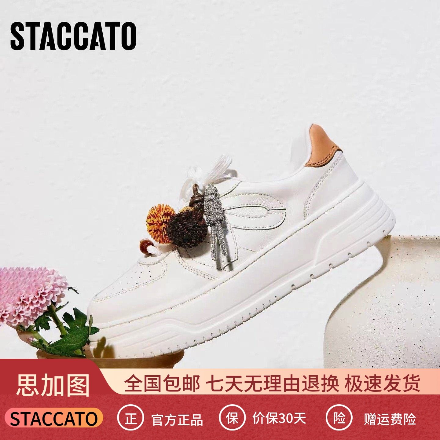 思加图2026新款松果厚乳板鞋小白鞋厚底运动休闲鞋女鞋子EUW35AM6,女鞋,休闲板鞋,淘宝优惠券,粉丝福利购,淘宝优惠卷