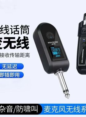 有线麦克风转换无线麦克风转换器动圈乐器声卡话筒手雷发射接收器