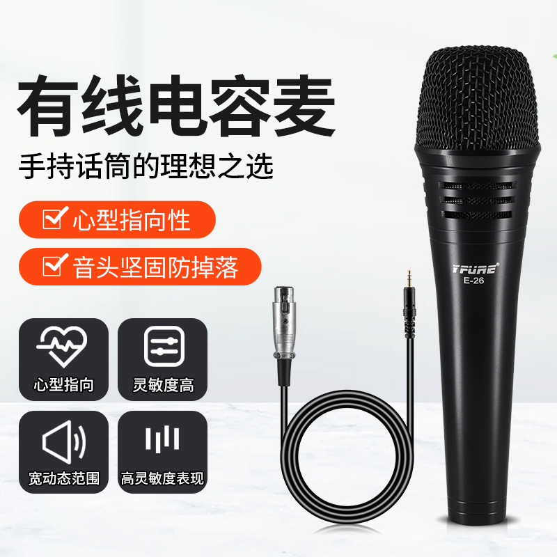 BTES声卡电容麦克风5V小振膜高音质网红直播唱歌K歌外置声卡话筒