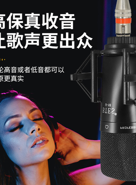 BTES U18专业电容麦克风48V直播设备声卡电脑手机K歌主播录歌