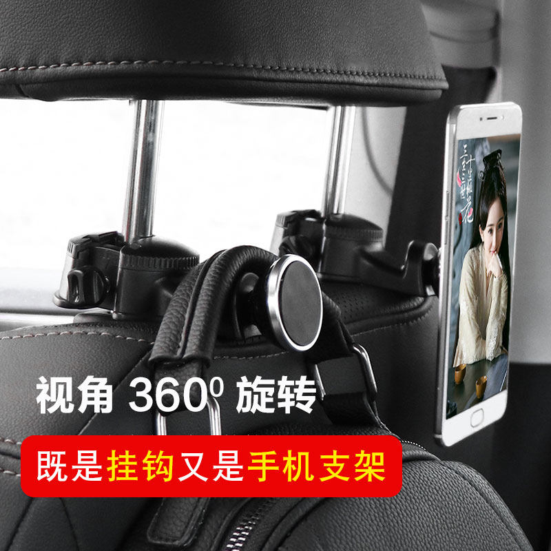 汽车挂钩座椅椅背带磁性磁铁手机隐藏式平板ipad新车物品支架挂架