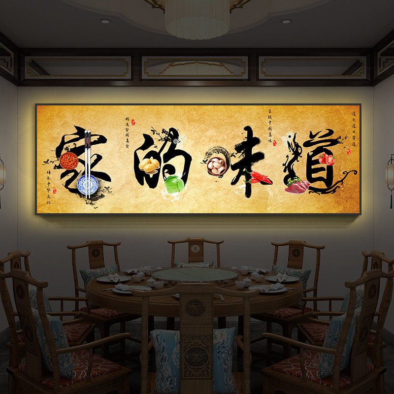 uv软膜灯箱饭店装饰画农家包厢壁画墙面面馆墙壁画餐饮店餐馆挂画