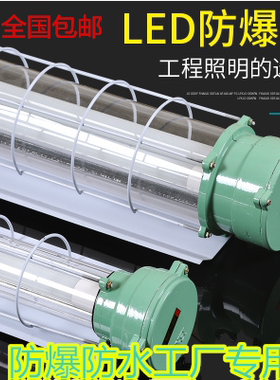 防爆灯T8led1X40W2X40W双管隔爆型防爆荧光灯三防灯仓库厂房车库